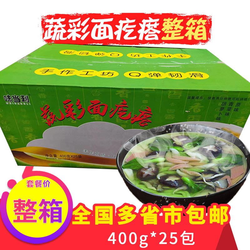 零添加胡萝卜营养早餐整箱面食