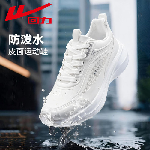 回力女跑鞋秋冬防泼水轻便软底