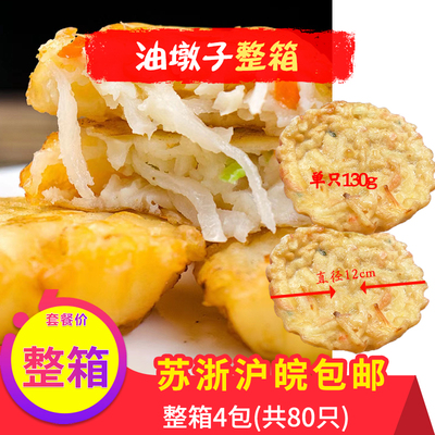 早餐萝卜丝饼油墩子网红馅饼