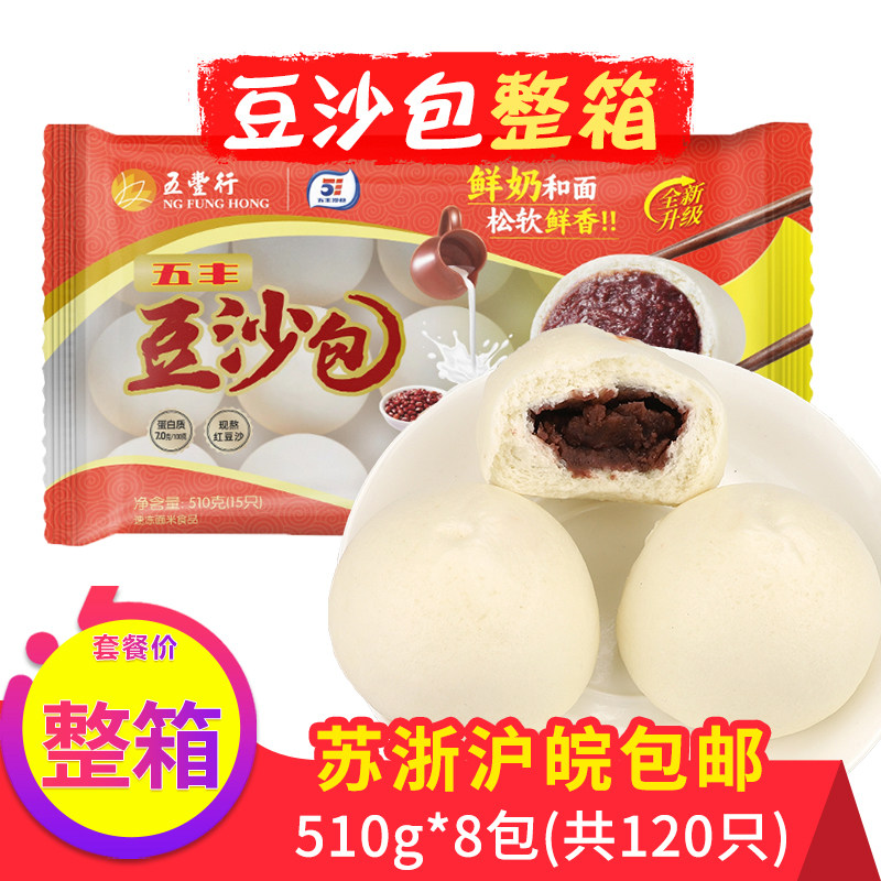 五丰整箱商用早点速食包子馒头