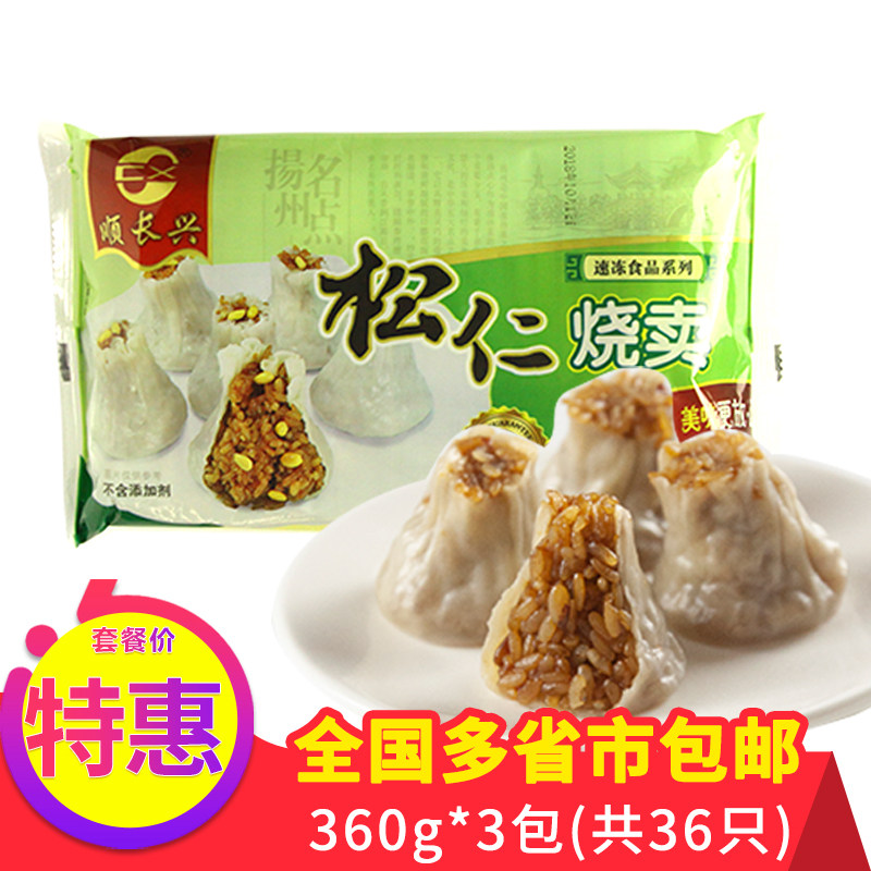 扬州特产糯米烧卖烧麦早点速食蒸早餐蒸煮速冻冷冻食品半成品商用