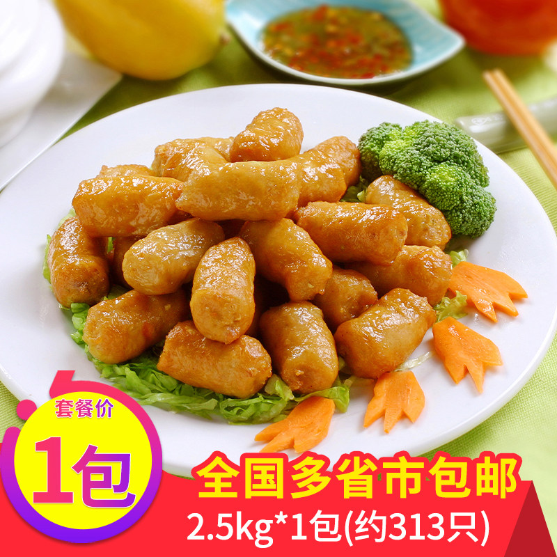 安井甜不辣肉条袋装2.5kg商用关东煮食材火锅丸子冷冻食品5斤大包