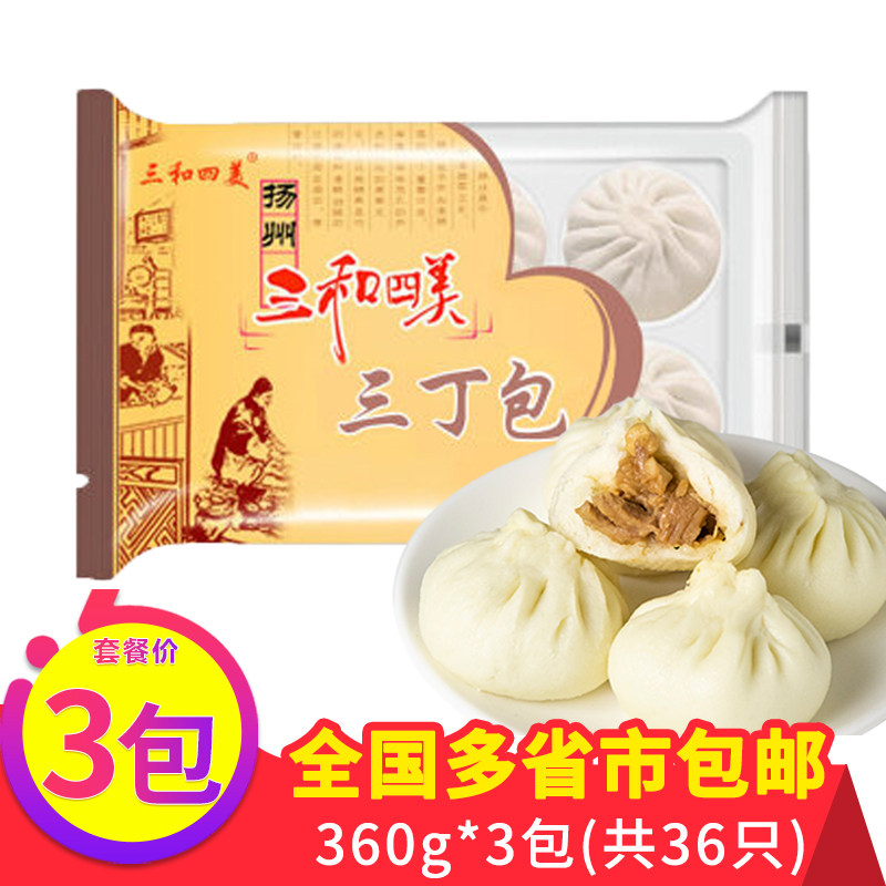 三和四美三丁包子扬州特产早餐点心半成品整箱冷冻商用速冻食品