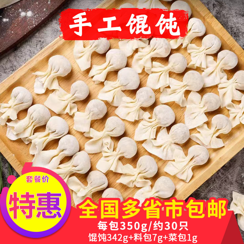 美食湾馄饨350g早餐小吃猪肉味鲜美水饺煎饺蒸饺速冻早餐儿童特产,粮油调味/速食/干货/烘焙,水饺/煎饺/虾饺,淘宝优惠券,粉丝福利购,淘宝优惠卷