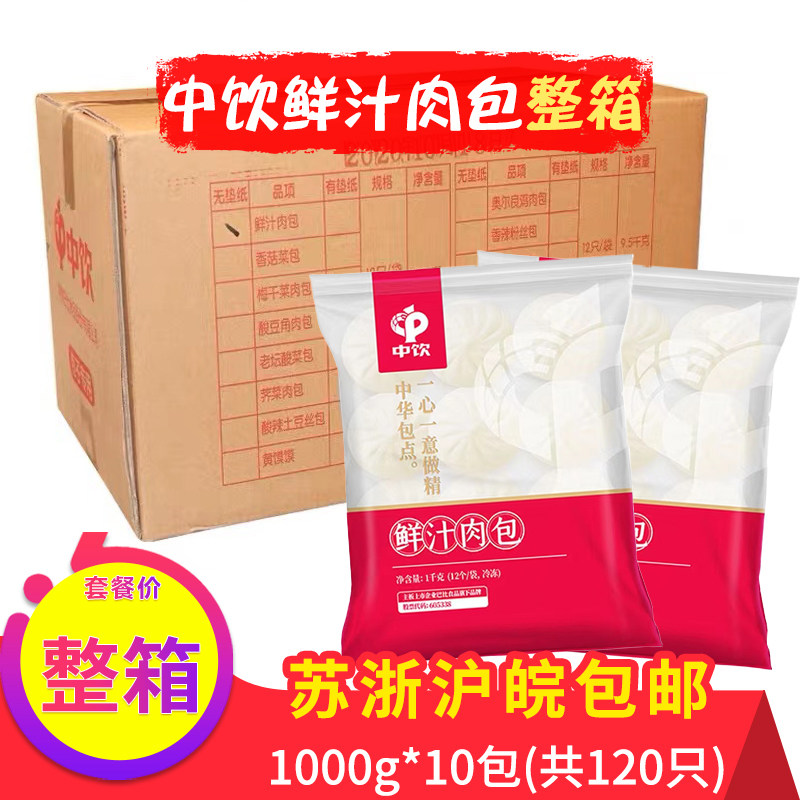 巴比包子馒头肉包酸豆角梅干菜