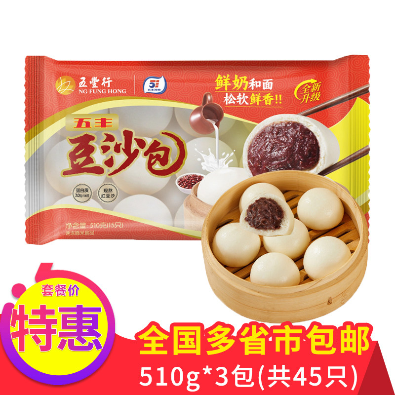 点心面食加热酒店红豆