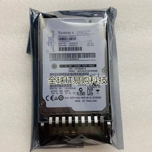 IBM X3650 M3 X3650 M4 服务器硬盘 1.2T 10K 2.5寸 SAS 00AD075