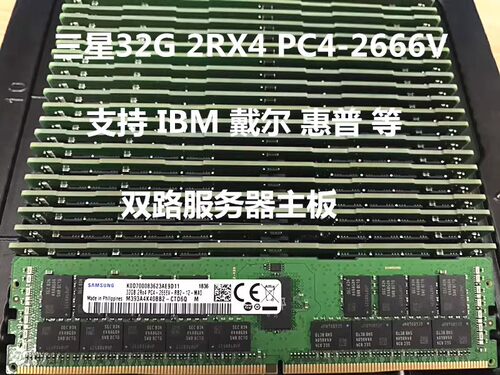 三星32G 2RX4 PC4-2666V 服务器内存 32G DDR4 2666 ECC REG