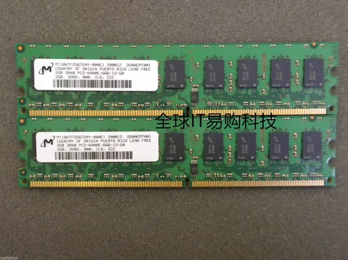 DELL Poweredge 840 850 860 R200 390 T3400 2G DDR2 纯ECC内存