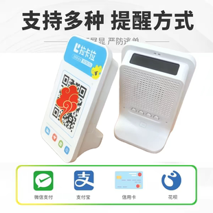 拉卡拉低费率申请花呗微信收款音响支付宝盒子二维码提示语音播报