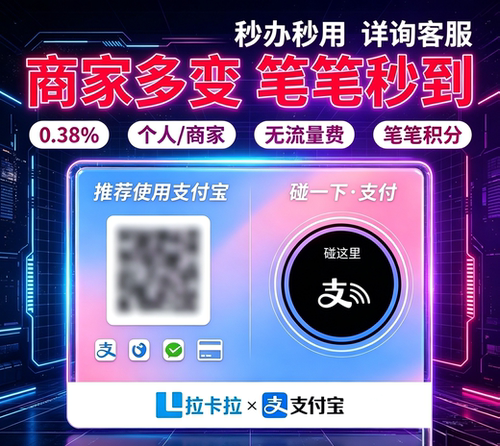 云闪付支付宝花呗信用卡收款码远程聚合商家个人店铺企业NFC码牌