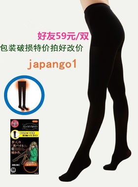 包装破损亏本日本小猪袜美人欲望瘦腿150D厚黑色连裤袜