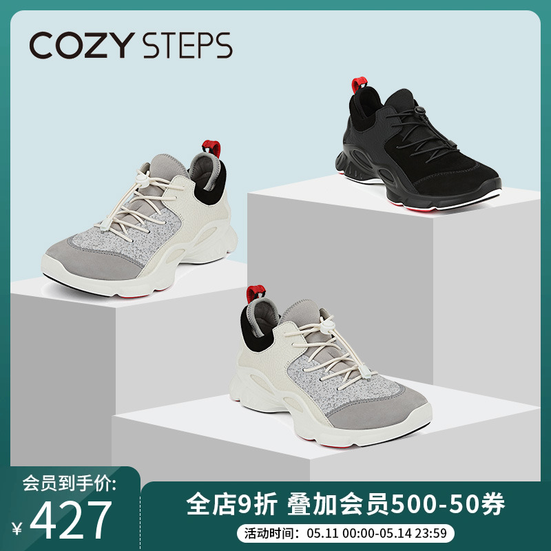 COZYSTEPS复古圆头厚底运动鞋