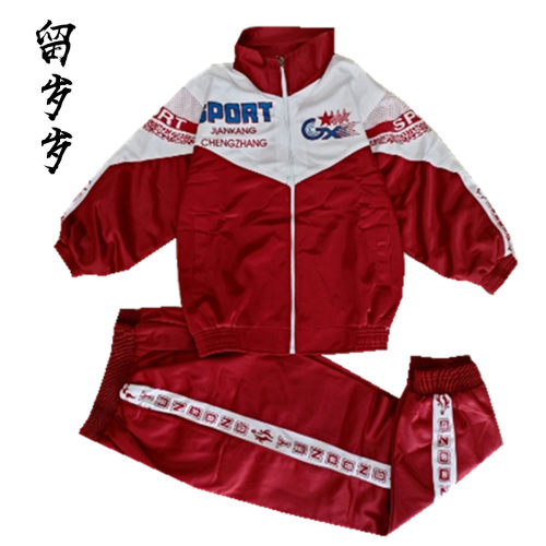 春秋小学校服长袖大码班服运动服