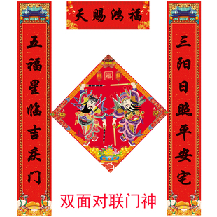 红底黑字对联门贴乔迁之喜搬家入伙对门春联过年春节马年新年门联