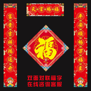 2026马年天官赐福对联门贴搬家入伙对门春联过年春节马年新年门联