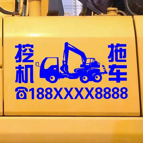 防水平板车大货车挖机拖车出租