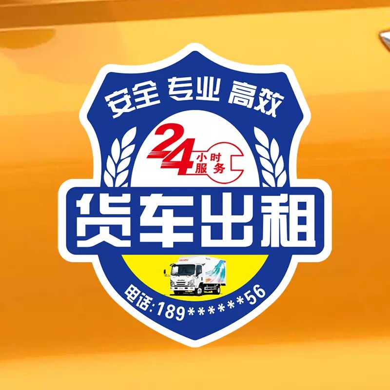 货车租赁货运出租车身广告