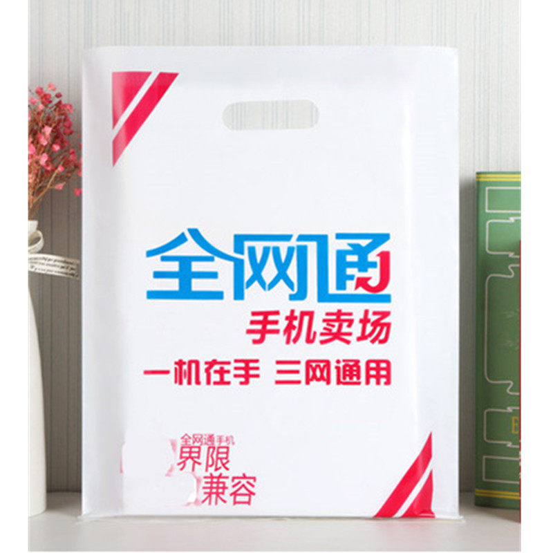 全网通手机购物袋,手机销售袋塑料袋 小米之家平板IPAD手提袋