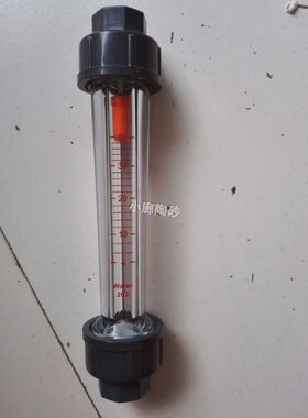 高品质LFS LZS-15系列塑料浮子流量计|水|液体流量计/特价！