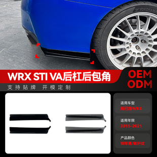 适用2015-2021丰田Subaru斯巴鲁WRX STI VA后包角车贴跨境改装件