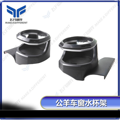 适用于19-24款公羊RAM1500 2500 改装车窗 水杯架车门水杯架改装
