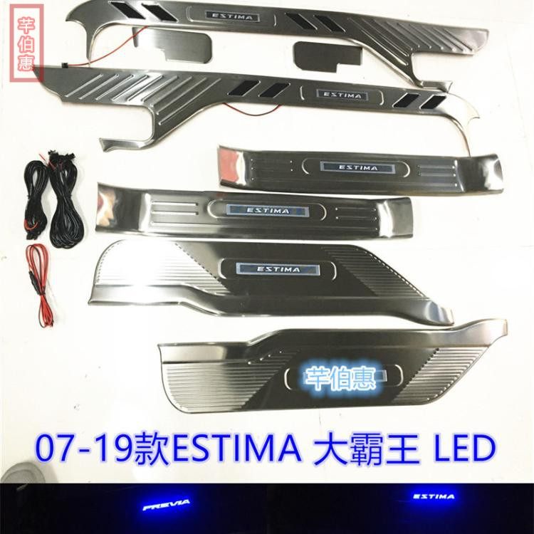 适用于大霸王普瑞维亚ESTIMA ACR50 不锈钢带灯LED迎宾踏板脚踏板