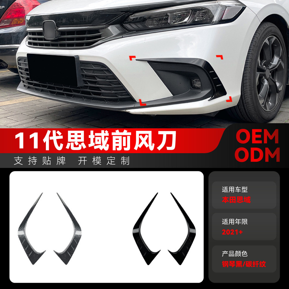 适用2021+本田Civic十一代思域11代前风口风刀侧风刀车贴跨境改装