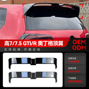 适用2013-2019大众golf高尔夫7/7.5 高7 GTI R奥丁格尾翼顶翼改装