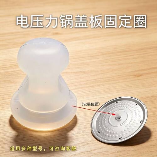 美的电压力锅锅盖胶塞固定胶圈