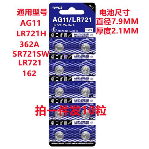 SR721SW手表362电池LR721H