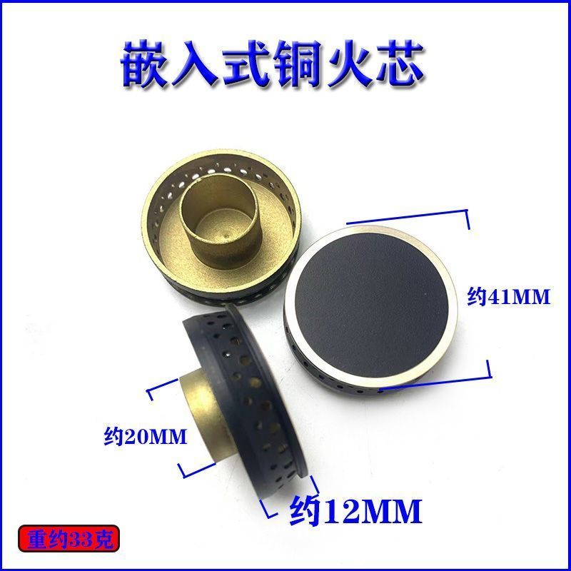 燃气灶炉头小火芯小火盖铜中心小炉芯帽分火器煤气灶通用炉头配件