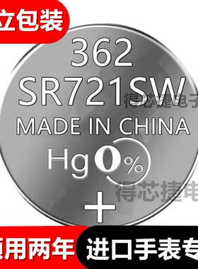 SR721SW进口手表电池162