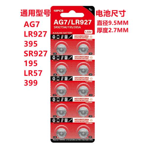 AG7纽扣电池手表放大镜通用