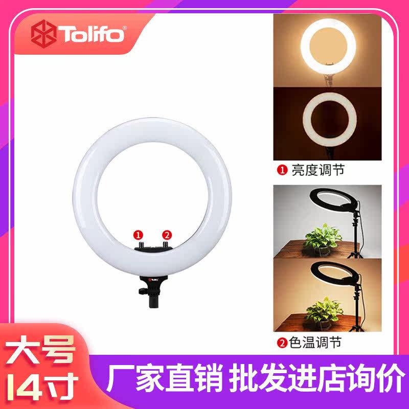 圖立方14寸環形直播補光燈led ring light 直播服裝打光攝影燈在類目 3C數碼配件, 單反/單電相機配件, 影棚設備, 影室燈中 - 來自Buy2taobao.com提供專業的淘寶代購服務