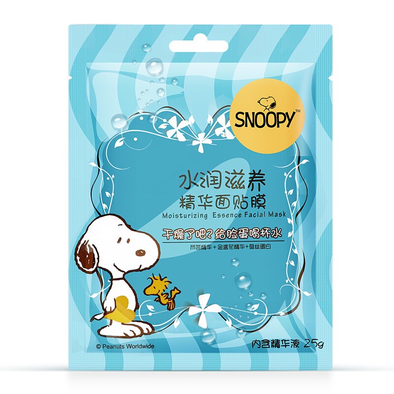 SNOOPY史努比青少年少女学生男士保湿秋冬补水面膜补水保湿滋润