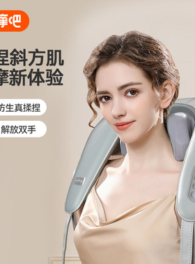 乐摩吧p5颈椎按摩器斜方肌按摩仪捶背披肩背部按摩器腰部肩部颈椎