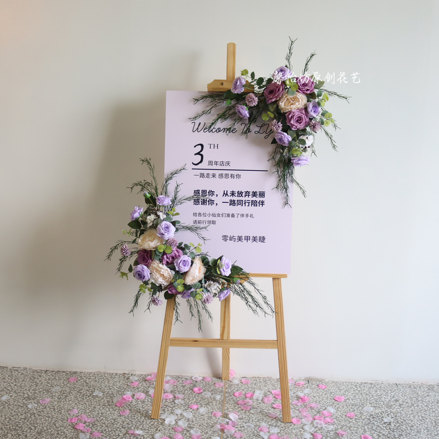 开业大吉装饰迎宾牌仿真花艺店铺周年庆活动气氛场景展示牌布置花