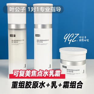 可复美焦点面霜重组胶原蛋白温和保湿舒缓滋润修护补水乳面霜正品