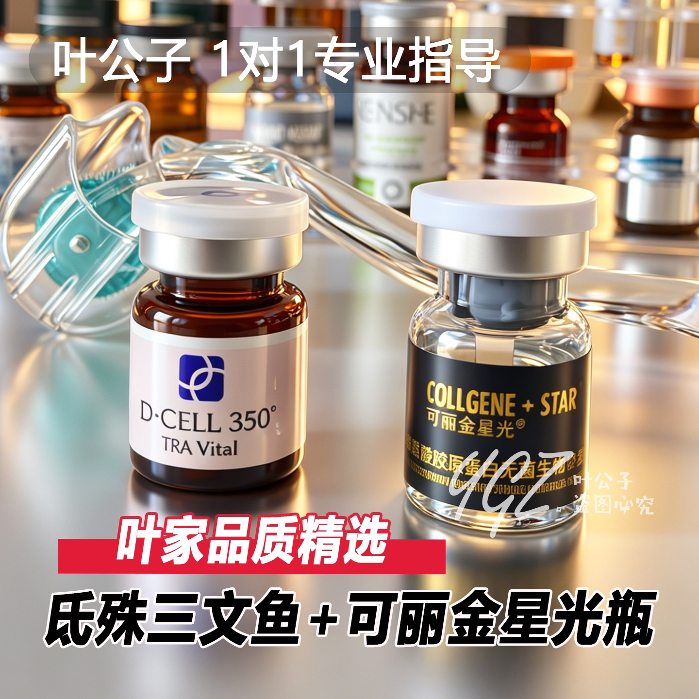 可丽金星光瓶加氐殊三文鱼组合