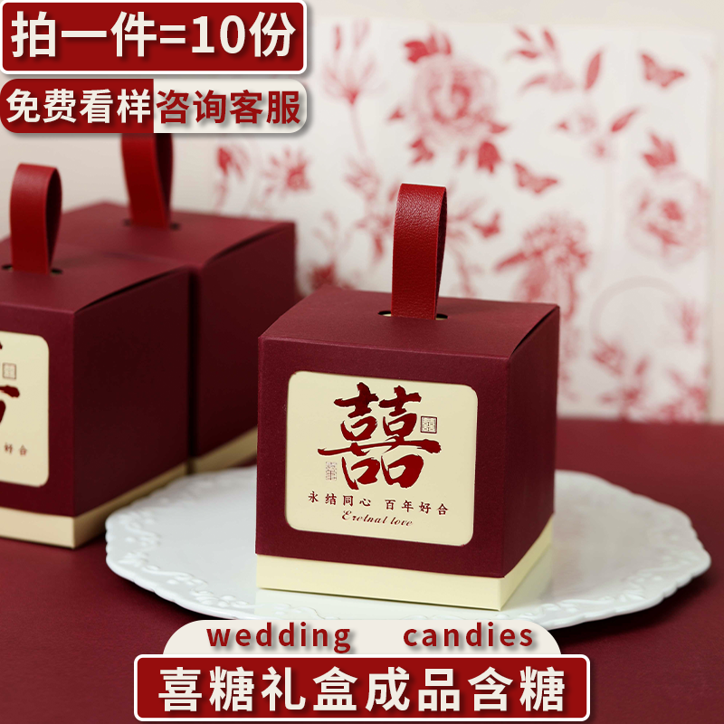 订婚喜糖礼盒成品含糖高级小众婚礼回礼结婚专用混合婚糖伴手礼盒