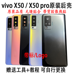 适用vivox50原装后盖玻璃x50Pro原厂手机电池盖x50后屏拆机后外壳