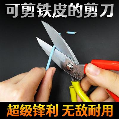 妙吉星剪刀裁缝剪民用剪刀工业用