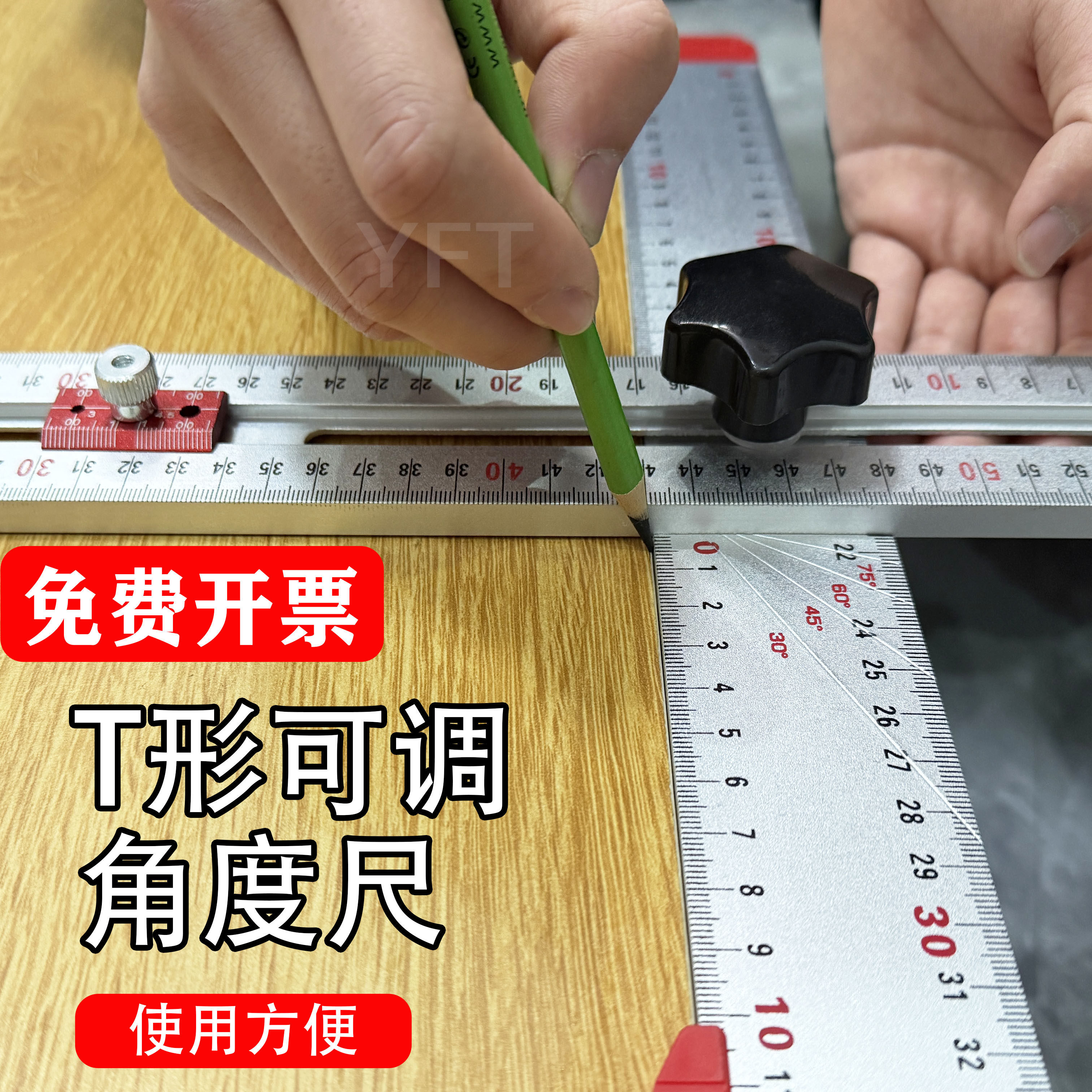 二合一木工定位尺拉手打孔定位器多功能直角尺铝合金T型尺角度尺