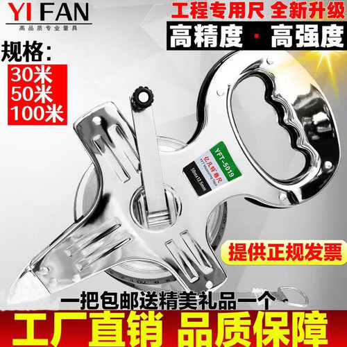50米大卷尺30米工程尺工地用