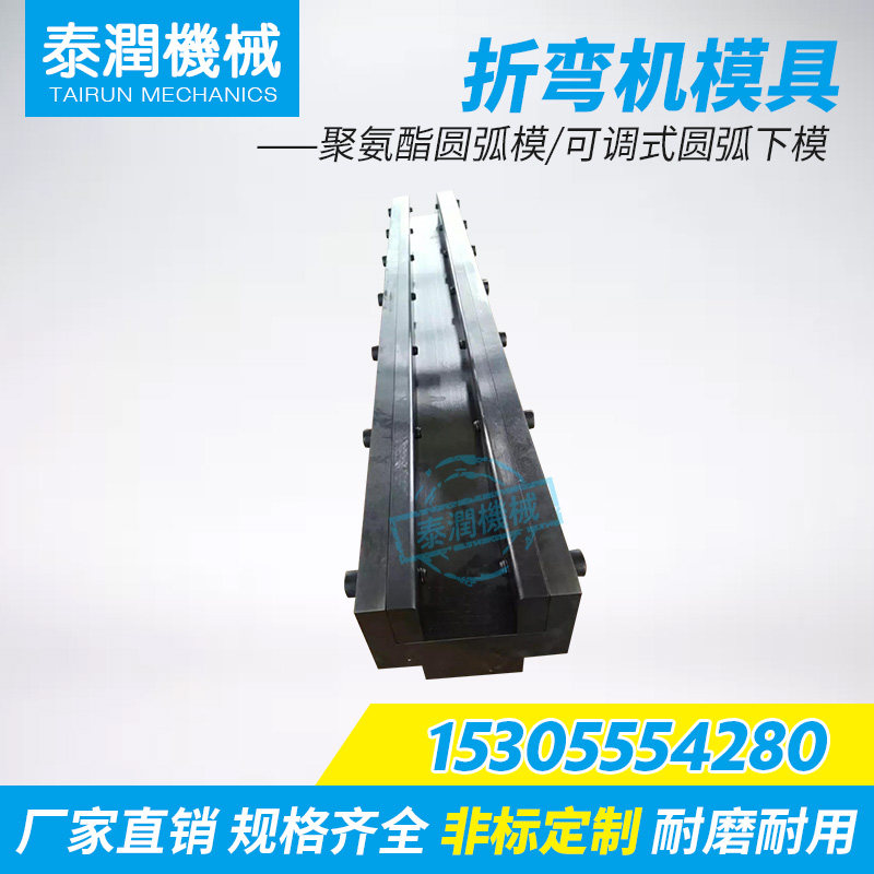 Bending machine large polyurethane Arc Adjustable Arc Lower die Bending machine Mold factory Direct selling wear-resistingin the Hardware/Tool , Mechanical Hardware , Other Machine Hardware (New)  category - from Buy2taobao.com to provide professional Taobao agent buy service
