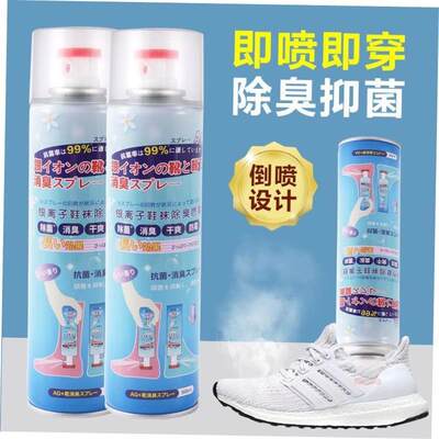 Smelly shoe foot sweat deodorant spray fen-flavor deodorant