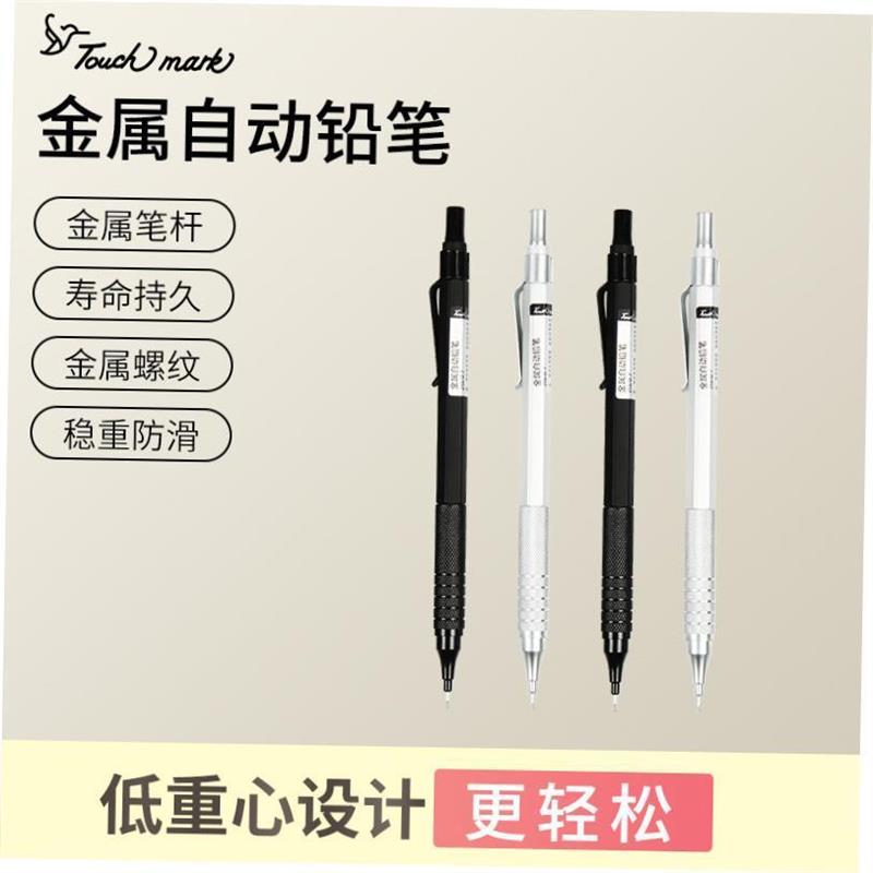 mechanical pencil metal propelling pencils drawing自动铅笔 文具电教/文化用品/商务用品 铅笔 原图主图