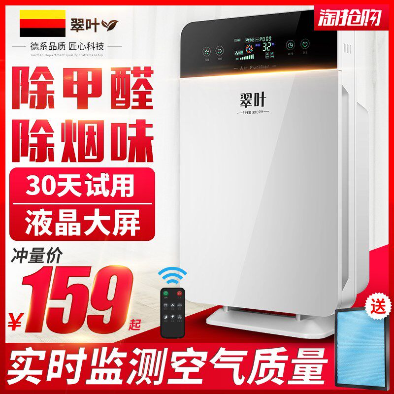 氧吧清新携带式室内空气净化器家用除甲醛换气除尘除螨家庭饭店异