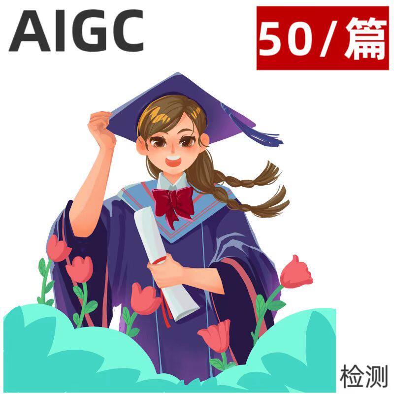 ithenticate查重 /论文检测与查询